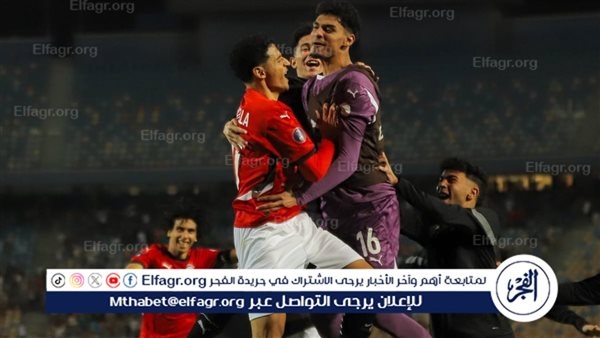 منتخب مصر يبدأ مشواره في كأس الأمم للشباب بالفوز على جنوب إفريقيا