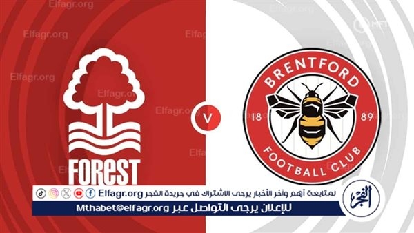 موعد مباراة نوتينجهام ضد بربنتفورد اليوم في الدوري الإنجليزي والقنوات الناقلة