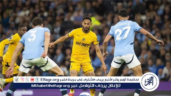 نتيجة وملخص أهداف مباراة مانشستر سيتي ضد وولفرهامبتون في الدوري الإنجليزي