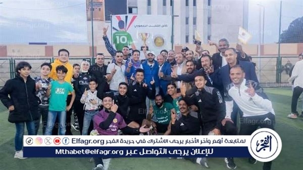 بورسعيد تحصد لقب القطاع الخامس في بطولة الشعب الجمهوري لكرة القدم