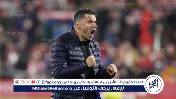 السعادة تغمر مدرب جيرونا بعد الفوز الأول بالليجا منذ 3 أشهر