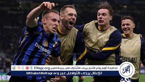موعد مباراة إنتر ميلان ضد باريس سان جيرمان في نهائي دوري أبطال أوروبا 2025