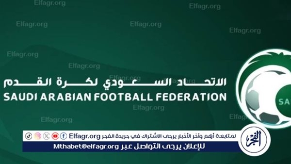 عاجل.. الاتحاد السعودي يعلن تدشين دوري جديد بداية من الموسم المقبل 2025-2026