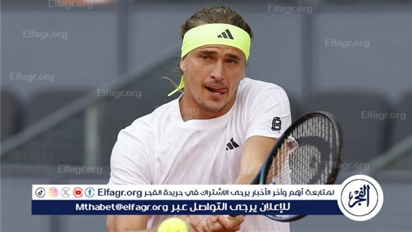 زفيريف يعبر بسهولة إلى ثالث أدوار روما