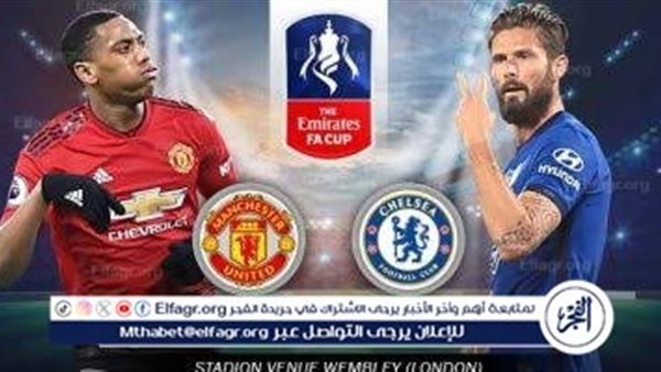 يلا شوت بث مباشر.. مشاهدة مانشستر يونايتد × تشيلسي Twitter بث مباشر دون "تشفير أو فلوس"