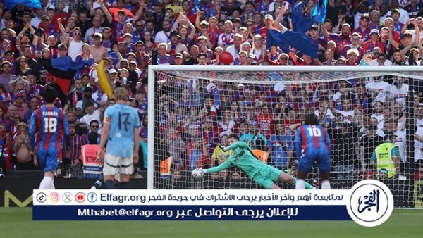 مرموش يهدر ركلة جزاء.. كريستال بالاس يتقدم على مانشستر سيتي في نهائي كأس الاتحاد الإنجليزي