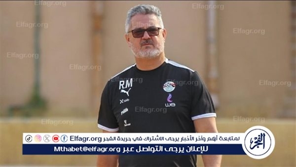 عاجل.. روجيرو ميكالي: أرحب بتدريب الزمالك ولكن