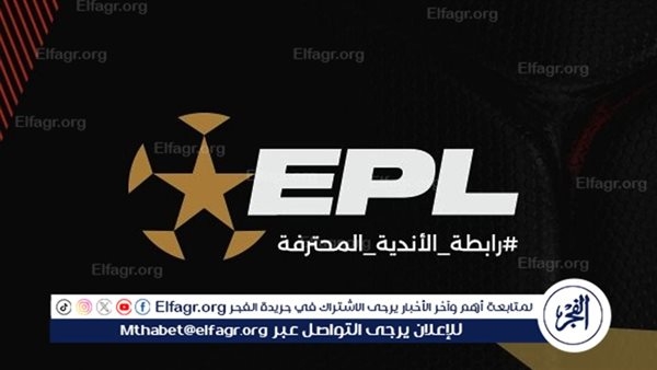 مفاجأة.. اتحاد الكرة يسعى لإجراء انتخابات جديدة لرابطة الأندية المحترفة