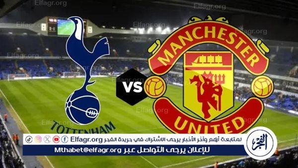 معلق مباراة توتنهام ومانشستر يونايتد في نهائي الدوري الأوروبي