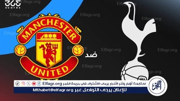 يوتيوب دون تقطيع الآن.. مباراة توتنهام ومانشستر يونايتد اليوم في نهائي الدوري الأوروبي