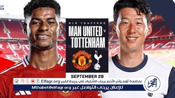 يلا شوت بث مباشر.. مشاهدة توتنهام × مانشستر يونايتد Twitter بث مباشر دون "تشفير أو فلوس"