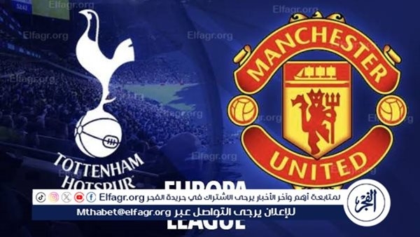 يلا كورة لايف.. مشاهدة مباراة توتنهام ضد مانشستر يونايتد مباشر دون تقطيع