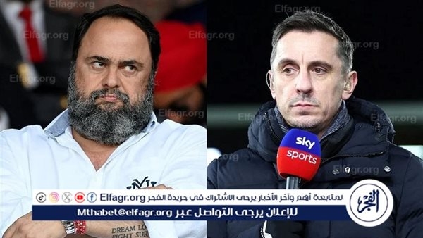 فورست يمنع نيفيل من تغطية مباراته الأخيرة في "البريميير ليغ"