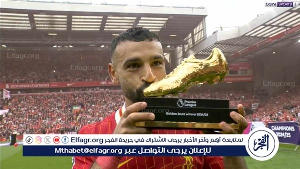 محمد صلاح يحطم جميع الأرقام القياسية عقب تتويجه بجائزة الحذاء الذهبي