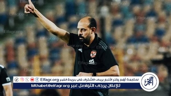 عاجل.. أول تعليق من عماد النحاس بعد تتويج الأهلي بلقب الدوري المصري 2024-2025