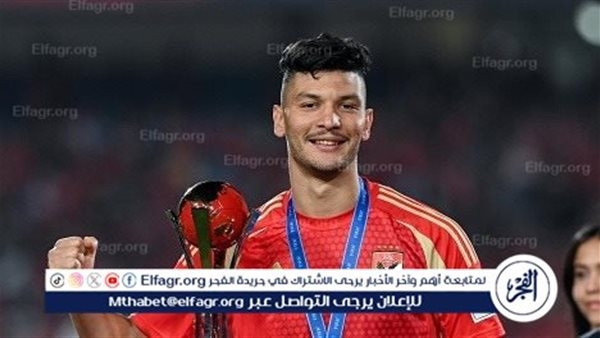 أشرف داري: الشناوي والسولية ساهما في اندماجي مع الأهلي سريعًا.. وأسعى لحصد جميع البطولات