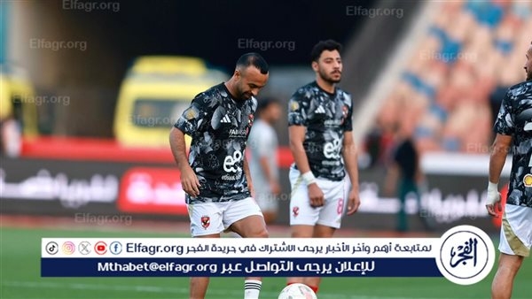 موقف أفشة من الرحيل عن الأهلي بعد كأس العالم للأندية