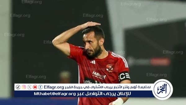 عاجل.. علي معلول يعلن نهاية مسيرته مع الأهلي