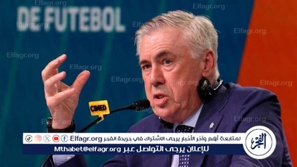 فيفا يطلب توضيحات من الاتحاد البرازيلي بشأن تعاقد مع أنشيلوتي عبر وسيط غير مرخّص