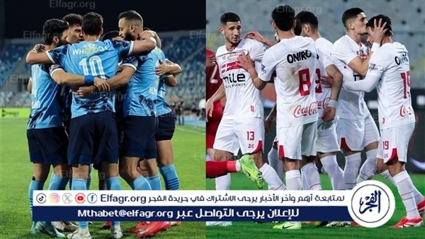 نهائي كأس مصر.. الزمالك يطمح لإنقاذ موسمه أمام بطل إفريقيا