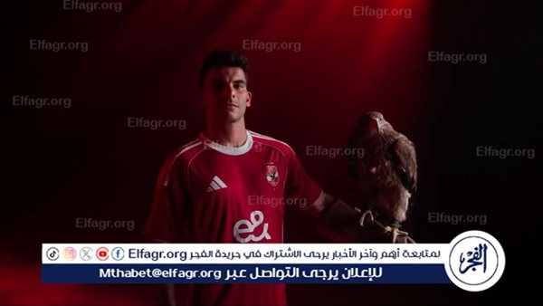 عاجل.. زيزو يصل ميامي استعدادًا للمشاركة مع الأهلي في كأس العالم للأندية