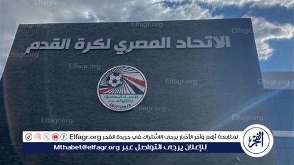 اتحاد الكرة يحدد مواعيد القيد للموسم الجديد ويقدم موعد انطلاق الدوري الممتاز 2025–2026