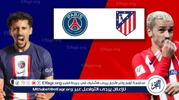 موعد مباراة باريس سان جيرمان وأتلتيكو مدريد في كأس العالم للأندية 2025