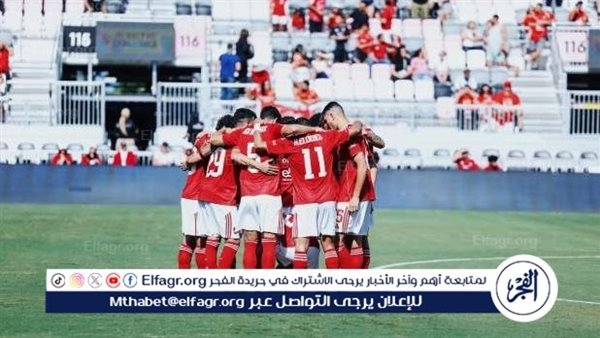 الأهلي يُنهي استعداداته لمواجهة إنتر ميامي في افتتاح كأس العالم للأندية 2025