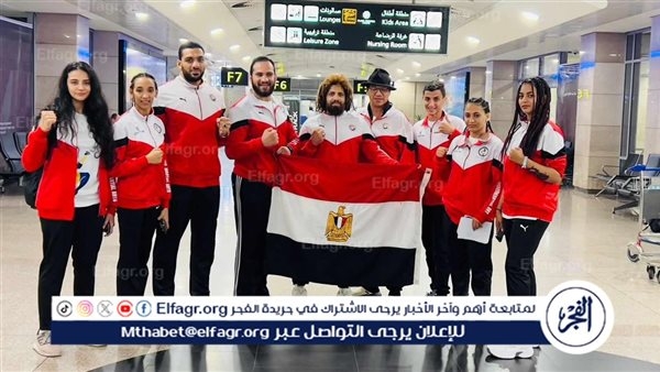 منتخب الفنون القتالية المختلطة «MMA» يسافر إلى البرازيل للمشاركة ببطولة العالم