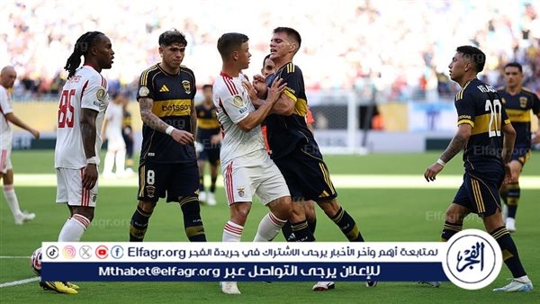 مونديال الأندية.. 3 بطاقات حمراء و4 أهداف في مباراة مجنونة بين بنفيكا وبوكا جونيور