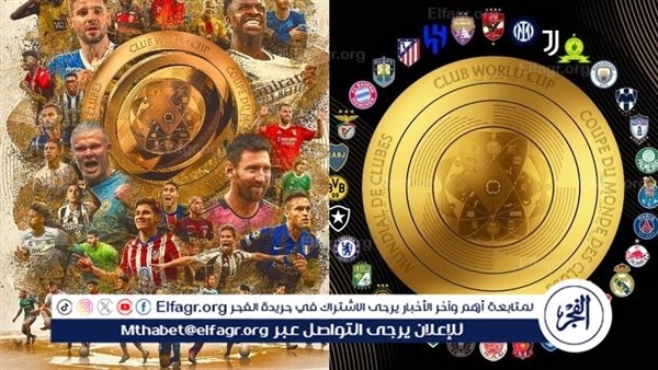 ترتيب مجموعات كأس العالم للاندية قبل مباريات اليوم الأحد