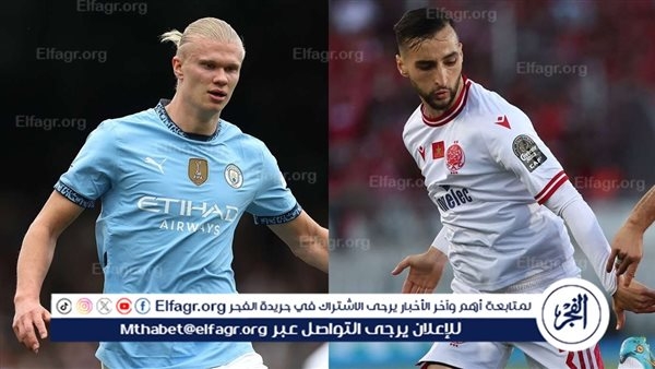 القنوات الناقلة لمباراة مانشستر سيتي والوداد المغربي في كأس العالم للأندية 2025