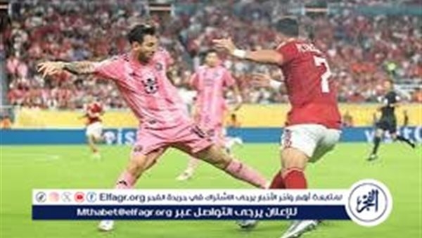 ميسي يقود إنتر ميامي للفوز على بورتو..ويحقق أول فوز في مونديال الأندية