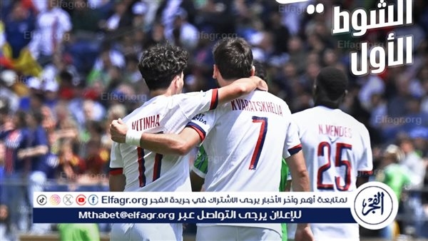 باريس سان جيرمان يتقدم على سياتيل ساونديرز بهدف نظيف في الشوط الأول