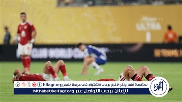 الأهلي يدرس معاقبة اللاعبين بسبب فشلهم في تحقيق أي فوز بكأس العالم للأندية