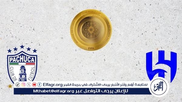 شاهد بالبث المباشر الهلال اليوم.. مشاهدة الهلال × باتشوكا بث مباشر دون "تشفير"