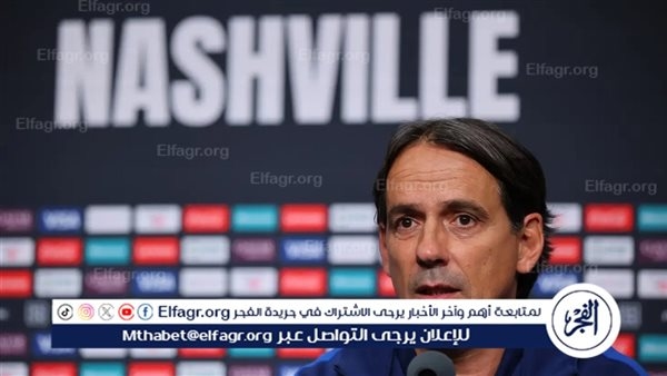 إنزاجي: جوارديولا الأفضل في العقدين الأخيرين.. ولا نخشى مواجهة مانشستر سيتي