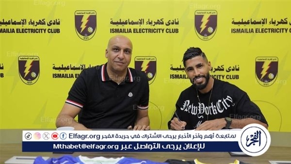 كهرباء الإسماعيلية يتعاقد مع المغربي محمد أوناجم في ثالث صفقاته استعدادًا للدوري الممتاز