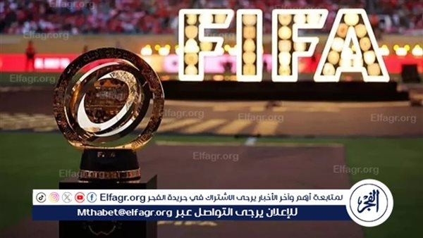 "فيفا" يكشف تفاصيل حفل ختام نهائي كأس العالم للأندية 2025