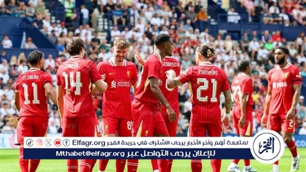 مواعيد مباريات ليفربول الودية استعدادًا للموسم الجديد 2025-2026