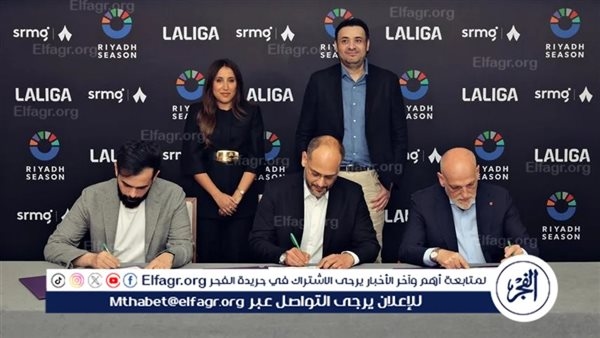موسم الرياض يوقّع شراكة استراتيجية مع "لاليغا" و"ثمانية" في لندن لتعزيز جودة البث والإنتاج للدوري السعودي