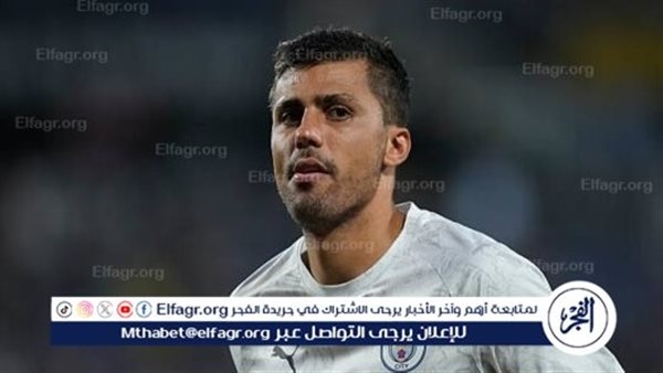 ريال مدريد يجمّد فكرة ضم رودري هذا الصيف