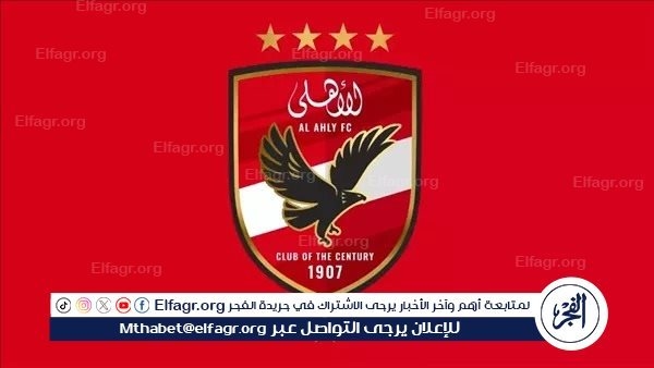 الليلة.. الأهلي يختتم تحضيراته لبداية الموسم بمواجهتي منتخب الشباب وبتروجيت
