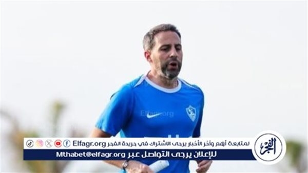 نجم الزمالك السابق: بصمات فيريرا واضحة.. ومباراة مودرن جرس إنذار للأهلي