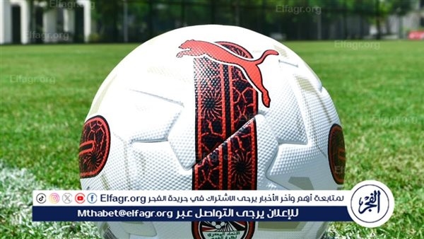 اتحاد الكرة يكشف عن شكل كرة الدوري المصري الجديدة.. تصميم مميز