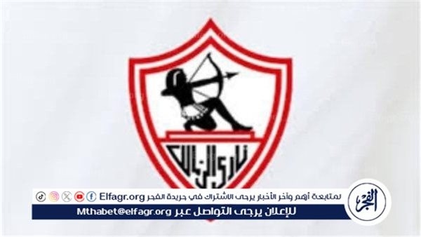 الزمالك يواجه خطر إيقاف القيد بسبب مستحقات متأخرة تتجاوز 2.6 مليون دولار