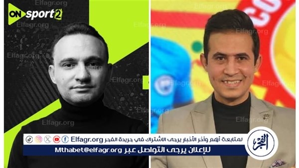 المحمودي يشكر "الفجر" بعد مقال مؤمن الجندي