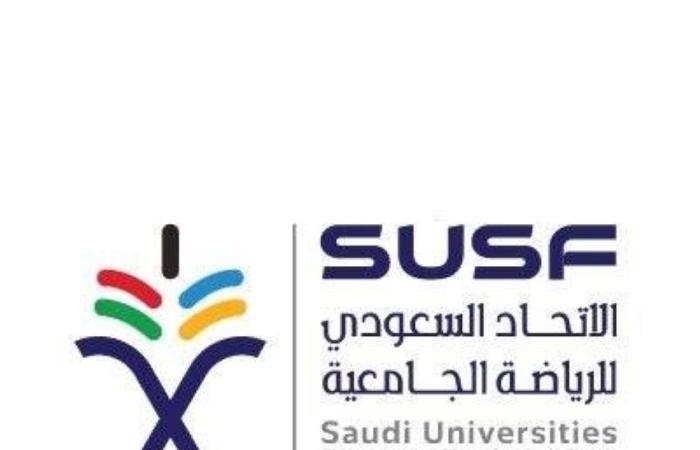 جامعة الإمام عبدالرحمن بن فيصل وجامعة الملك عبدالعزيز إلى نهائي بطولة اتحاد الرياضة الجامعية