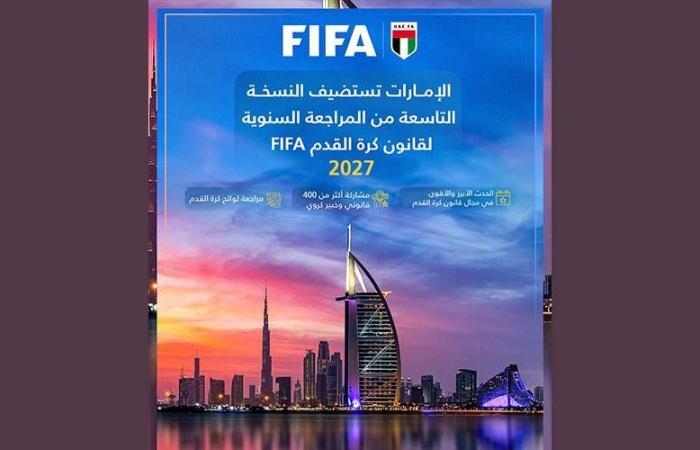 يقام في 2027 بمشاركة أكثر من 400 قانوني وخبير..الإمارات تستضيف المراجعة السنوية لقانون كرة القدم