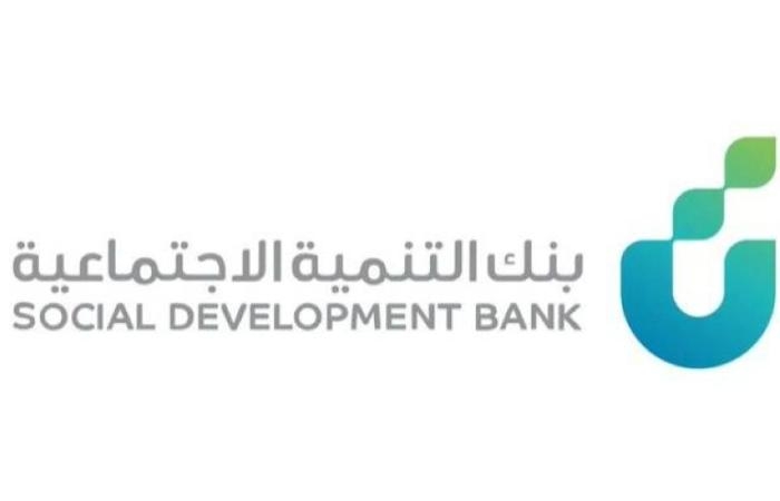 1.7 مليار ريال حجم تمويل بنك التنمية الاجتماعية خلال الربع الأول من عام 2025